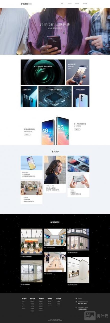 手机网站搭建界面