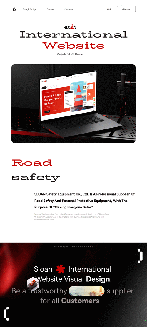 中英文网页如何做