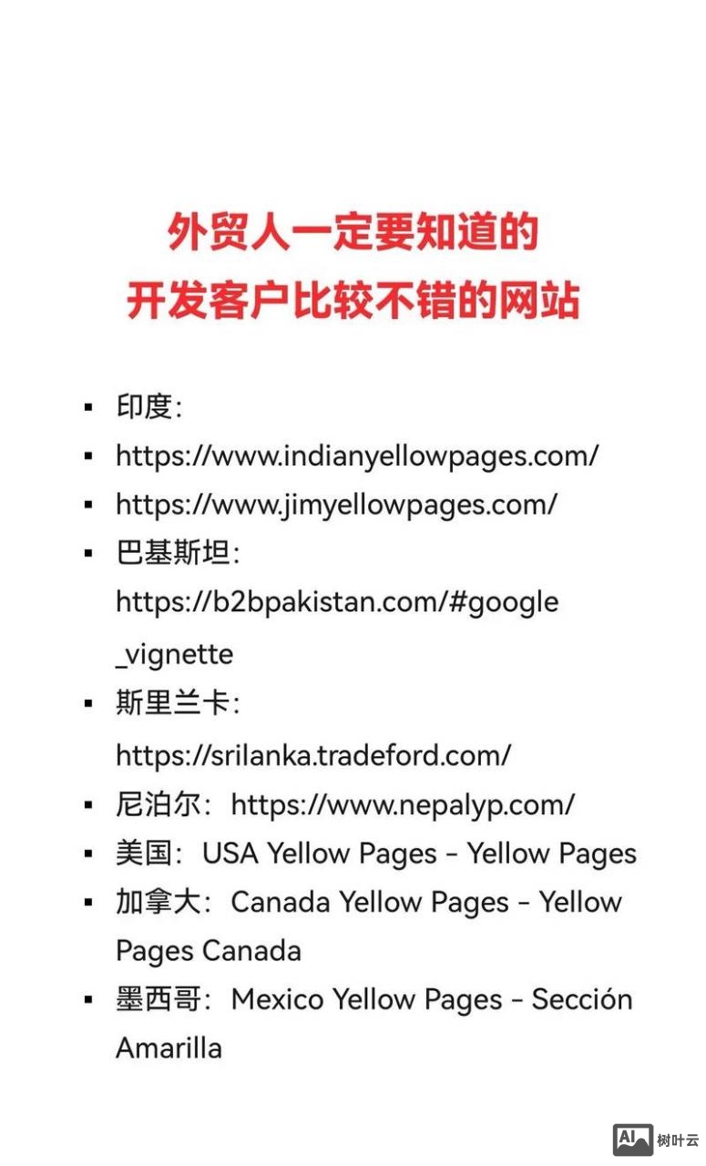 外贸网站如何做的好