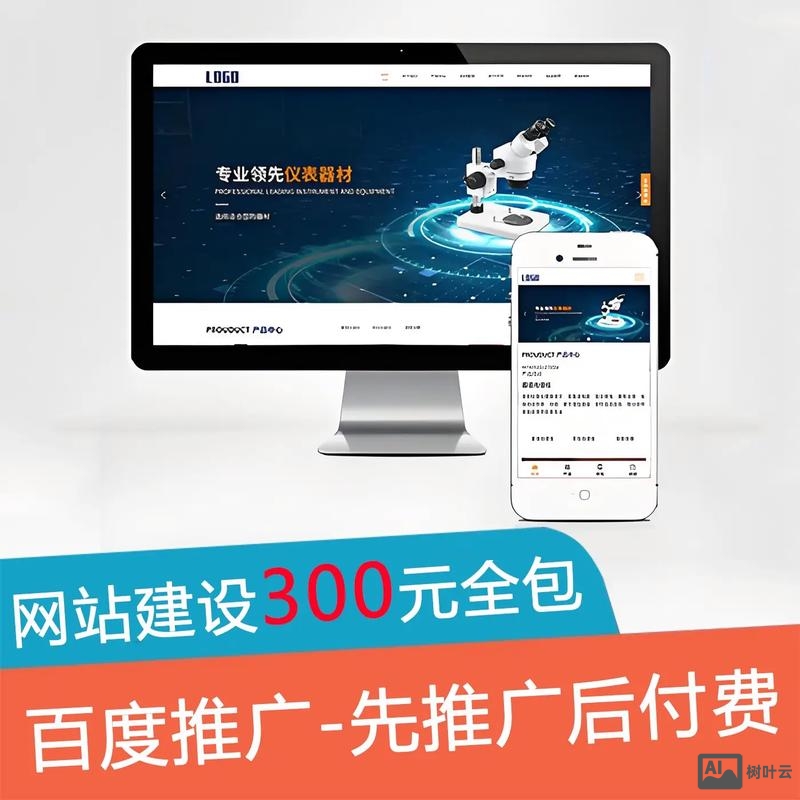 企业网站搭建代理