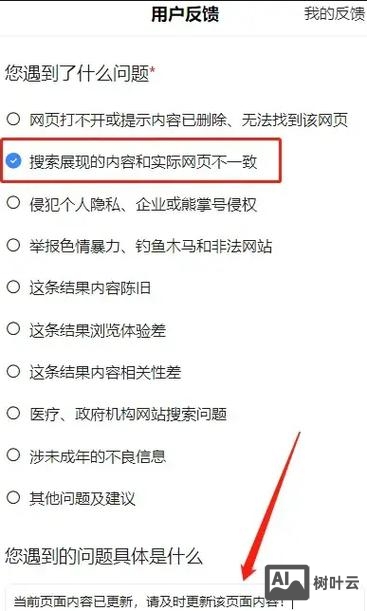 如何做百度快照搜索