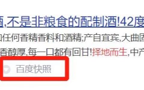 如何做百度快照搜索，百度快照怎么搜？30字疑问标题，如何快速找到百度快照？