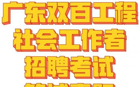 社会招聘 换行，社会招聘换行有何玄机？