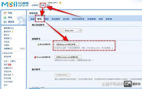 企业域名邮箱如何显示在qq上，企业域名邮箱如何在QQ上显示？