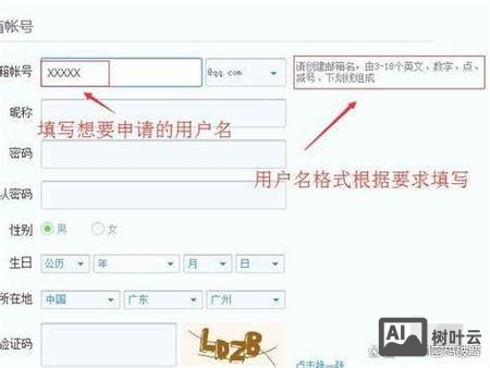 企业域名邮箱如何显示在qq上