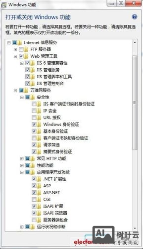 如何搭建asp的iis