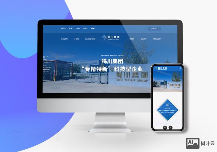 山东网站搭建哪家强