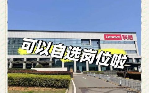 联想ie招聘，联想ie招聘什么岗位？要求有哪些？