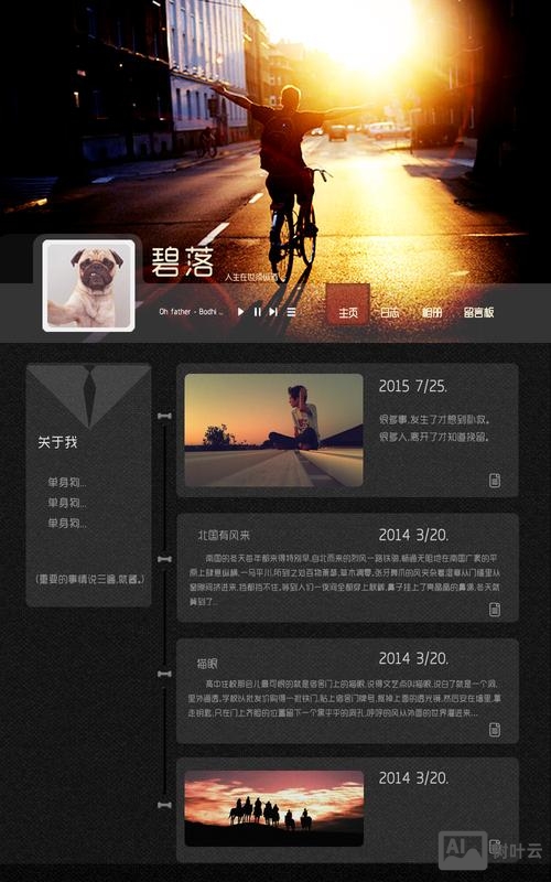 免费搭建个人网站手机