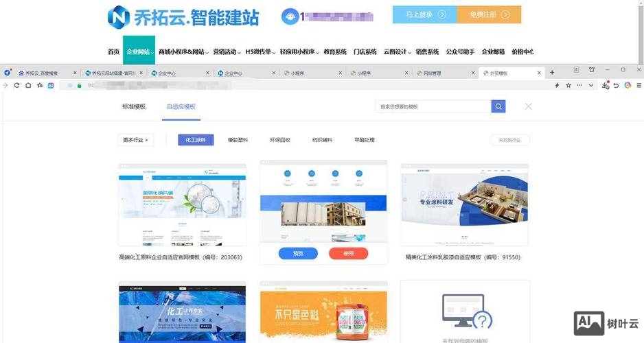 怎么搭建公司官网