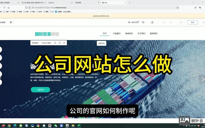 怎么搭建公司官网