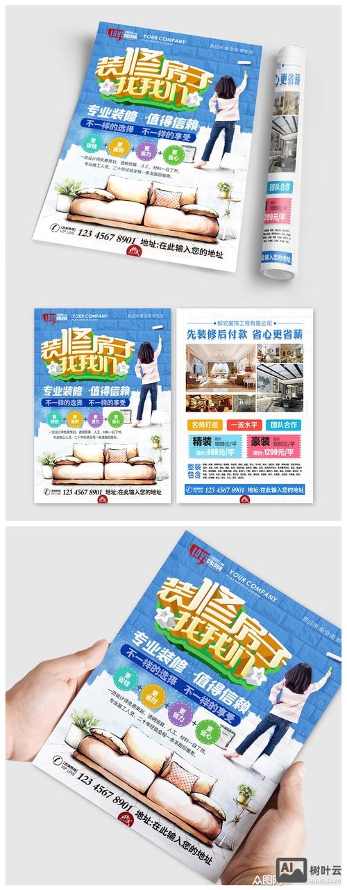 广告单页如何吸引人