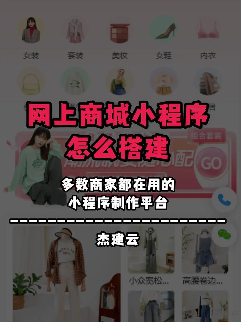 云南微商城怎么搭建