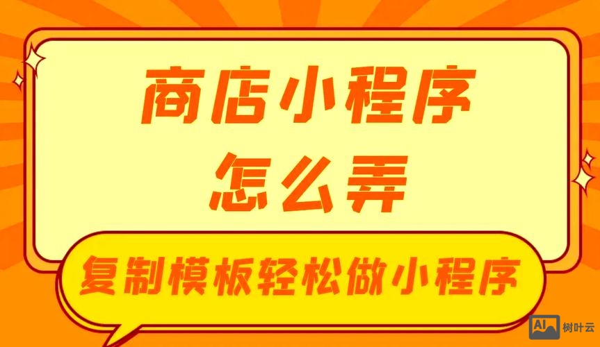 云南微商城怎么搭建