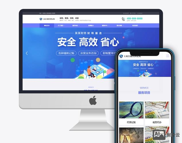 快速搭建公司官网