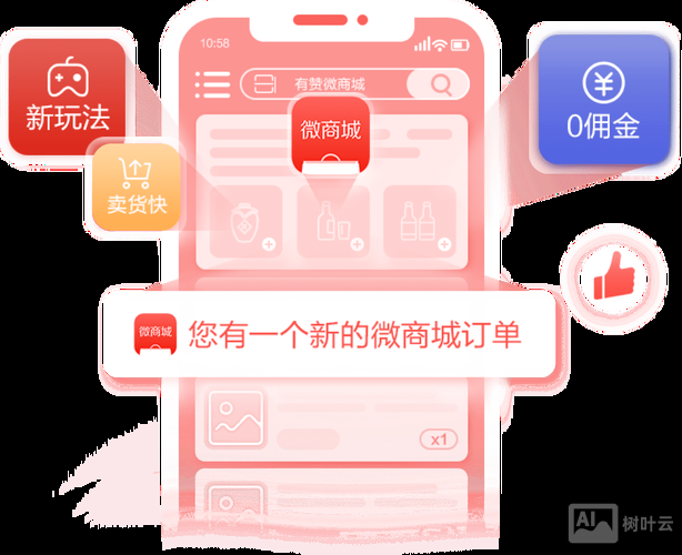 免费搭建企业微商城