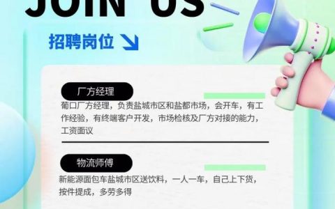 oocl招聘IT，Oocl招聘IT，岗位要求与薪资如何？