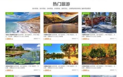 如何制作一个旅游网站，旅游网站制作，从零开始怎么搭？