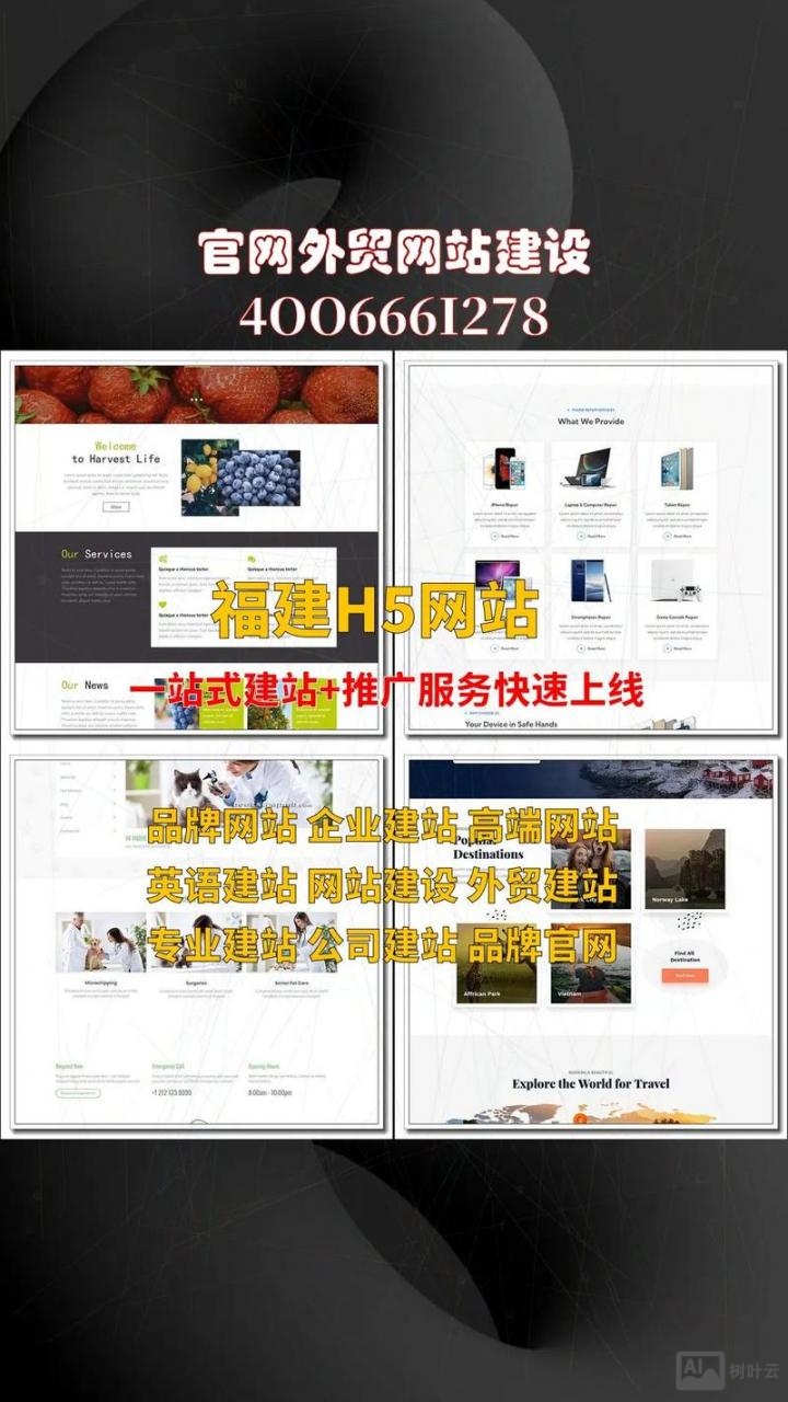 如何建立h5网站