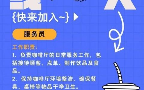 voyage coffee招聘，Voyage Coffee招聘什么岗位？要求有哪些？