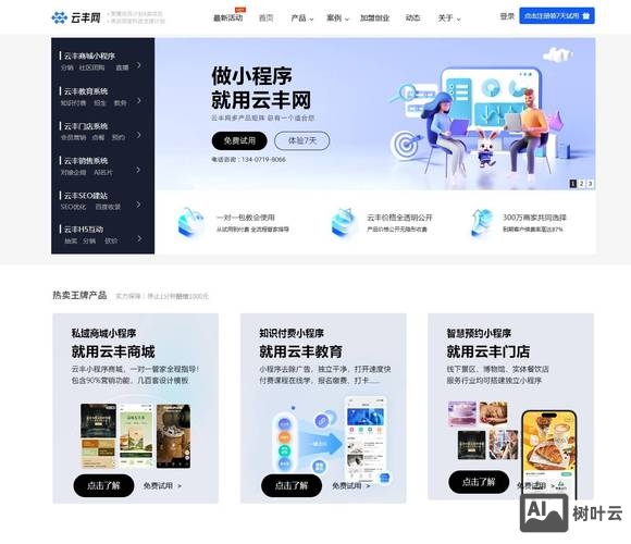 贵阳微信商城搭建