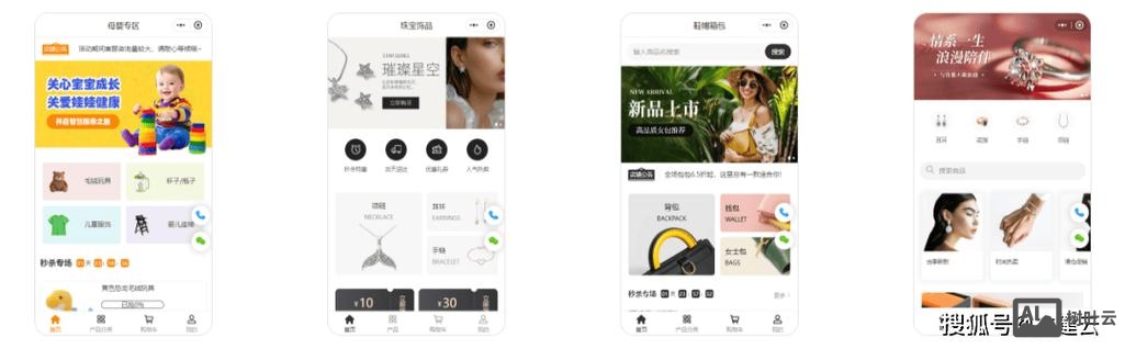 贵阳微信商城搭建