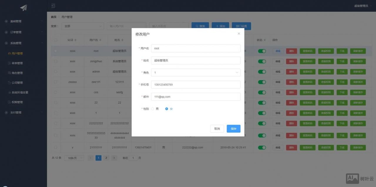 有网站前端如何做后台
