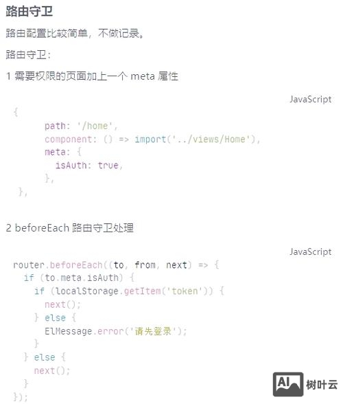 有网站前端如何做后台