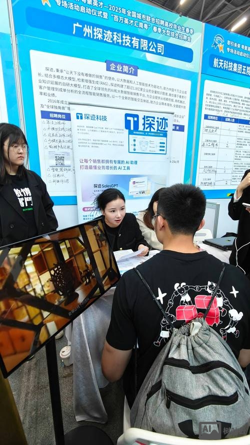 广州interglobe招聘