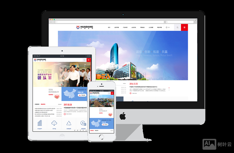 网站搭建哪个公司好