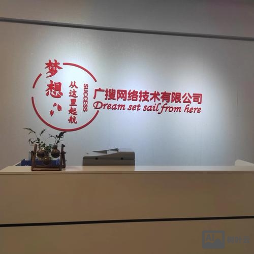 网站搭建哪个公司好