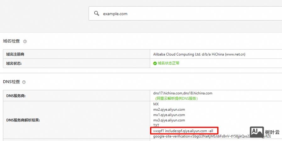 如何将域名解析到邮箱
