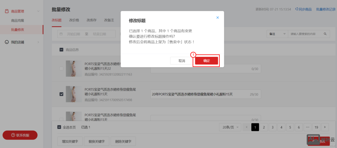 二级域名如何修改标题