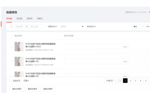 二级域名如何修改标题，怎么改？