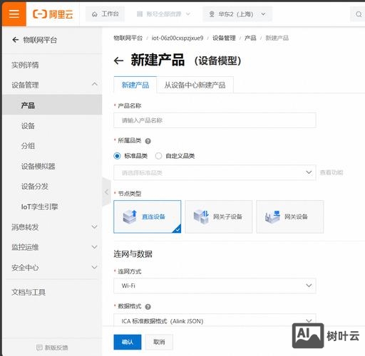 阿里云搭建公司网站