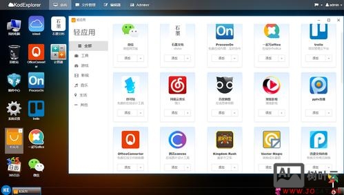 iis怎么搭建织梦