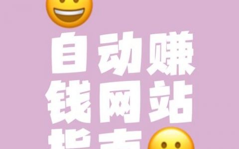 如何创办一个赚钱的网站，如何创办一个赚钱的网站？关键在哪？