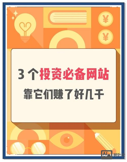 如何创办一个赚钱的网站