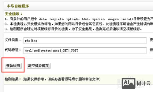 织梦 是如何给挂马的