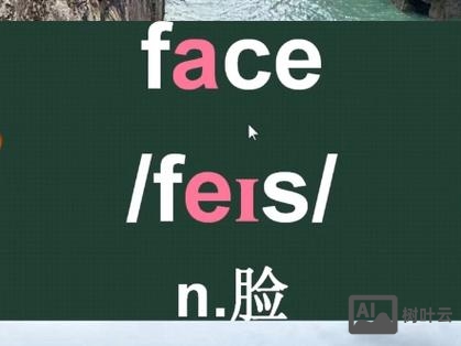 face如何拼读英语单词怎么写
