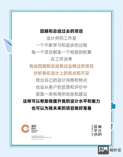 电商设计师如何自我提升