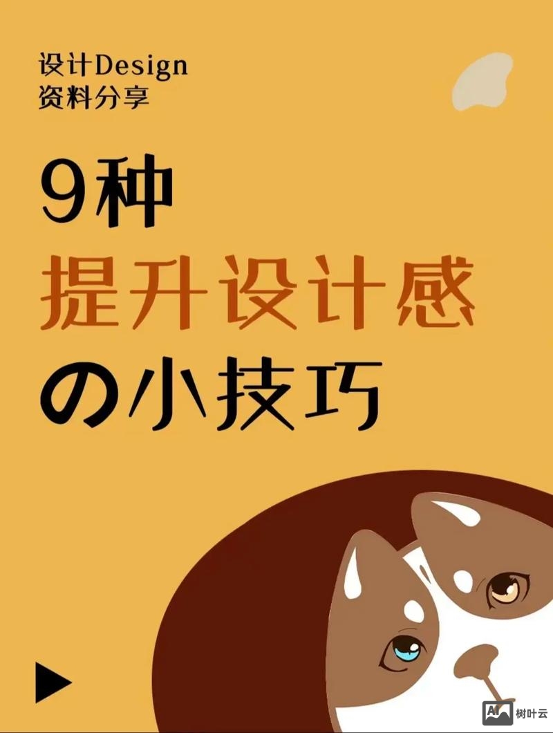 电商设计师如何自我提升