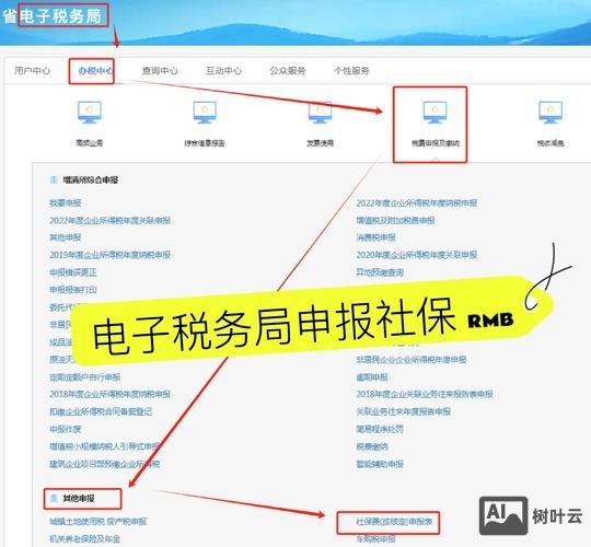 如何在金税盘上申报社保