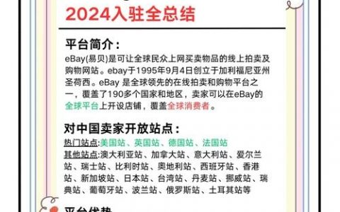 ebay招聘要求，eBay招聘要求有哪些具体条件？