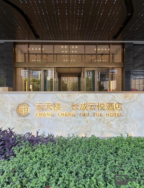 如何取与云有关的酒店名