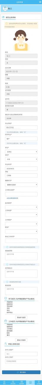 中文网址过期如何续延