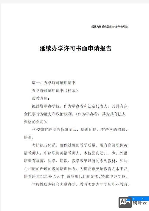中文网址过期如何续延