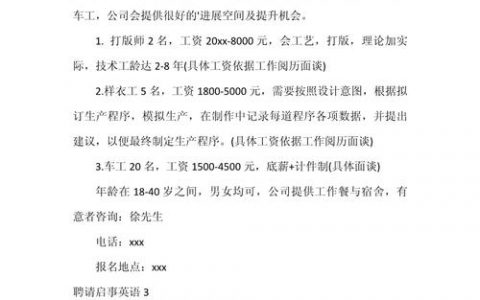 c英语招聘，c英语招聘要求是什么？