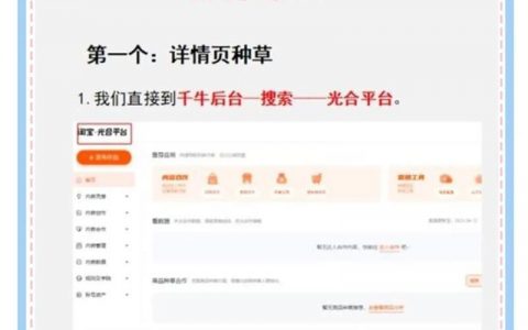如何在淘宝网上建网站，淘宝也能建网站？方法步骤有哪些？