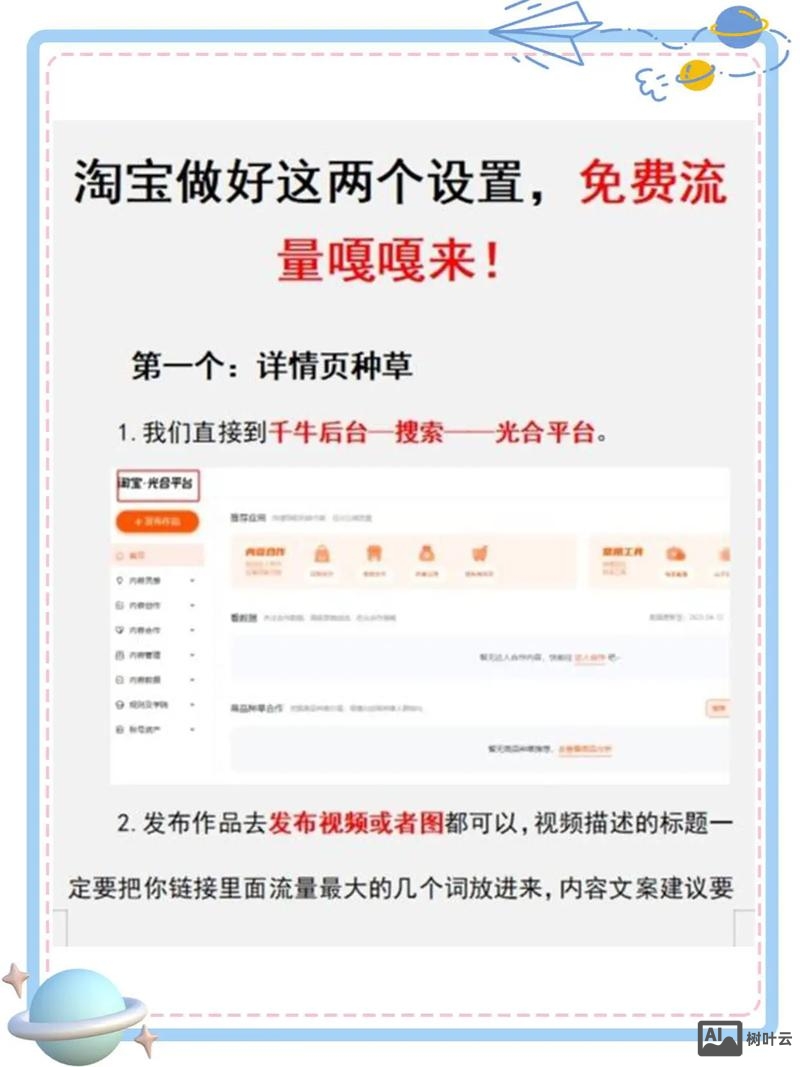 如何在淘宝网上建网站